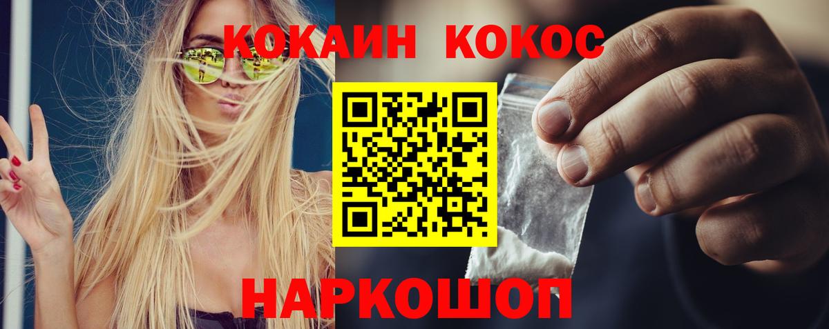 COCAIN Columbia Новочеркасск