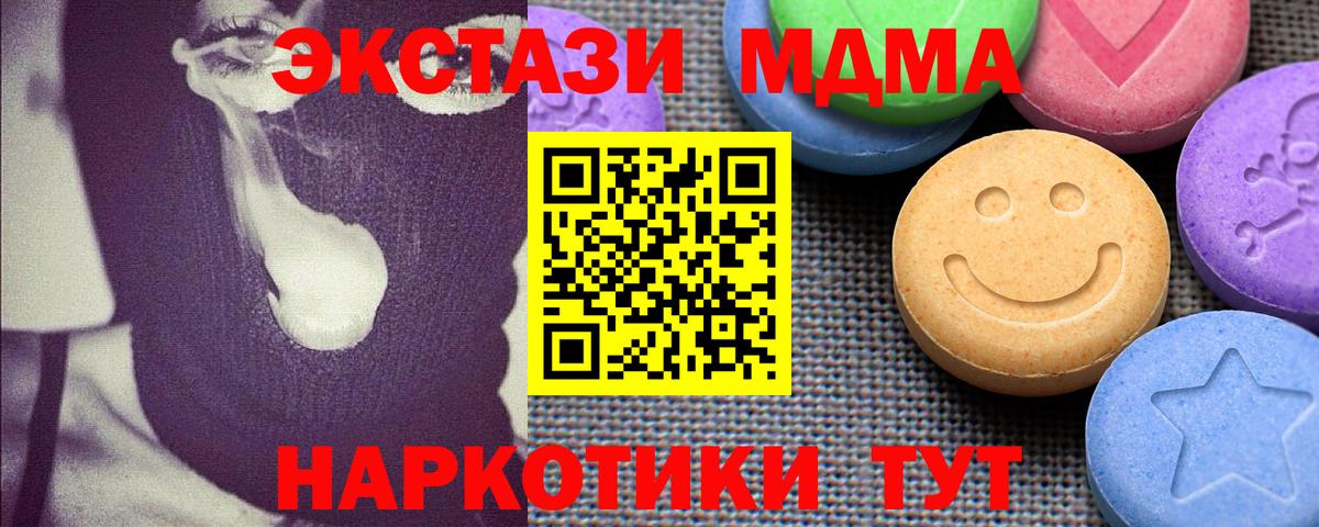 Экстази  как найти наркотики  Новочеркасск  Экстази 280мг  Вход с VPN 
