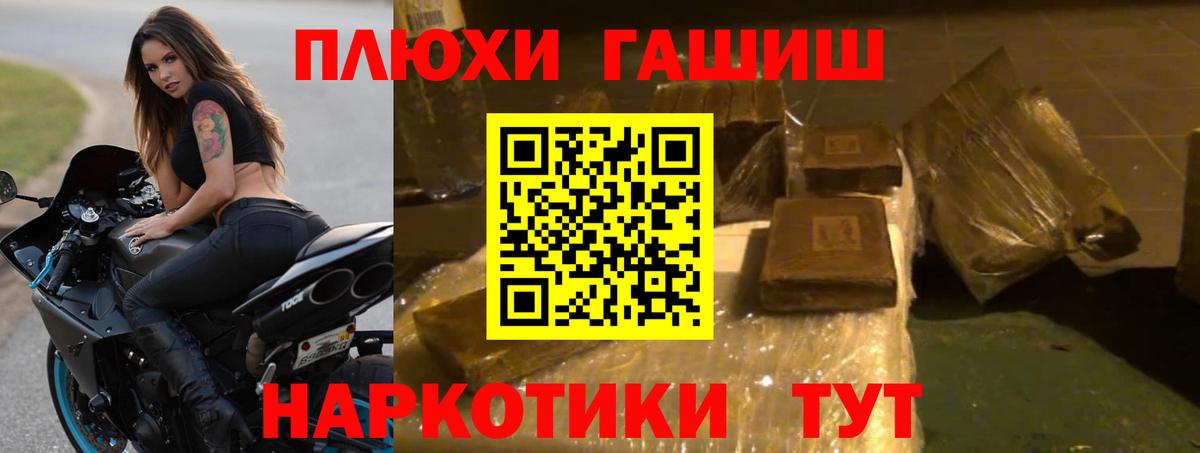 Новочеркасск  ГАШ 40% ТГК  Вход с VPN 