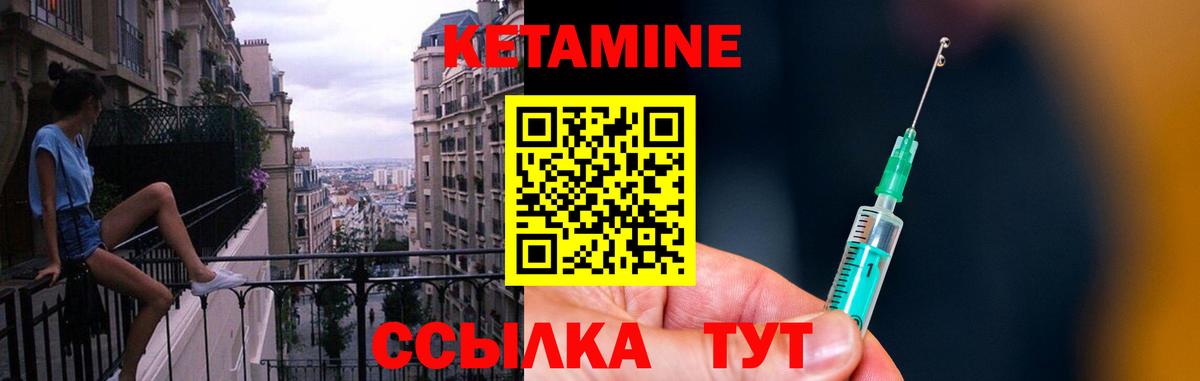 Новочеркасск  КЕТАМИН ketamine  Вход с VPN  КЕТАМИН ketamine 