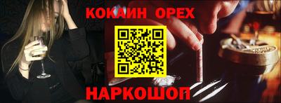 кокаин Пугачёв