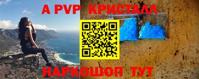 apvp Пушкино