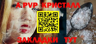 apvp Пушкино
