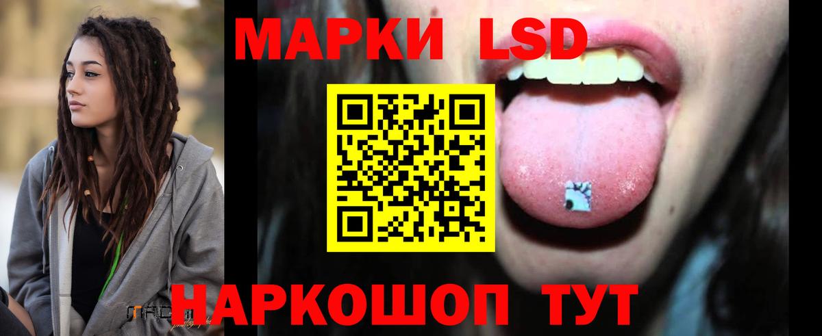 ЛСД экстази кислота Новочеркасск