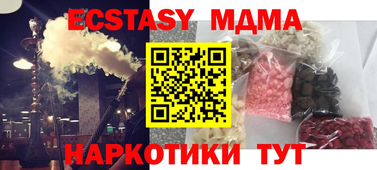 Новочеркасск  МДМА молли  Вход с VPN  МДМА VHQ 