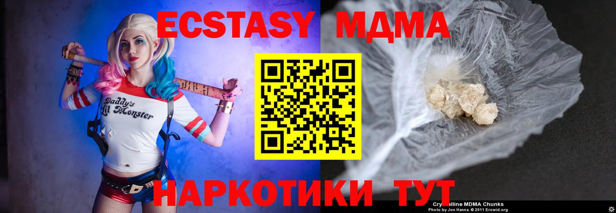 МДМА VHQ Новочеркасск