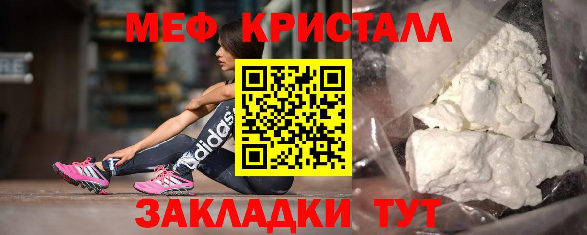 Меф  Мефедрон mephedrone  Вход с VPN  Новочеркасск  Мефедрон mephedrone 