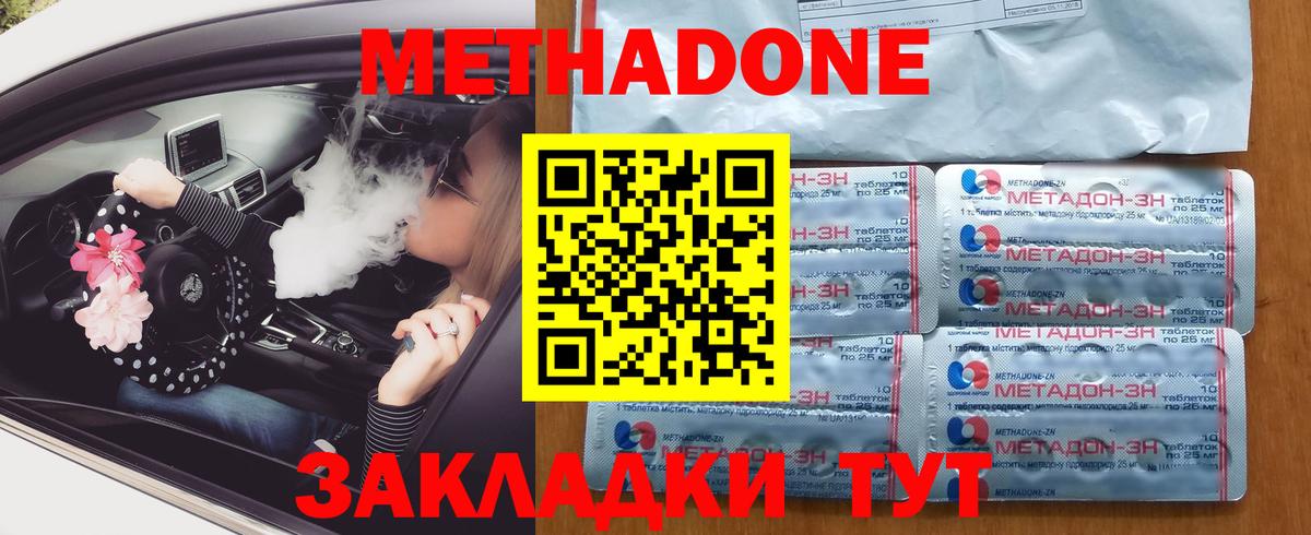 Продажа наркотиков  КОКАИН  ЭКСТАЗИ  Мефедрон   ГАШИШ  Новочеркасск  Вход с VPN  Канабис 