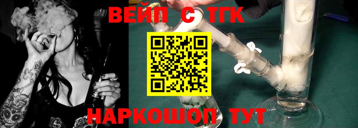 ТГК концентрат  Вход с VPN  Новочеркасск 