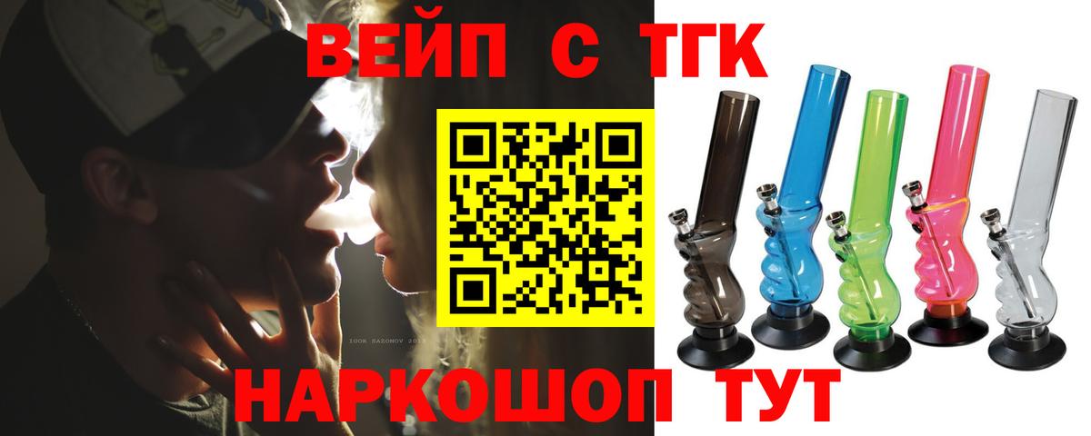 Дистиллят ТГК THC oil Новочеркасск